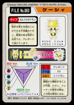 Abra No. 063 Bandai Carddass Series 3-4 Pokemon Japanese Heavily Played - Image 2