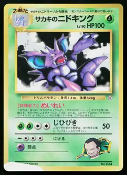Giovanni's Nidoking No. 034 Promo Glossy Pokemon Japanese Heavily Played - Image 1
