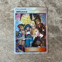 Pokemon S-Chinese TCG Alola Friends Promo Card 081/S-P 1st Anniversary Near Mint - Image 1