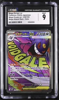 2025 POKEMON JPN MEGA DREAM EX MEGA ATTACK RARE HOLO #230 MEGA GENGAR EX CGC 9 - Image 1