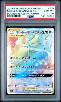 PSA 10 Muk & Alolan Muk GX #109 Pokemon SM Double Blaze Japanese 2019 - Image 1
