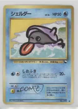 Shellder Japanese Pokemon Vending Series 2: Red #090 1998 - Image 1