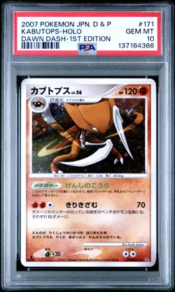 2007 POKEMON JPN DIAMOND & PEARL DAWN DASH 1ST ED #171 KABUTOPS-HOLO PSA 10 - Image 1