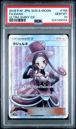 2018 POKEMON JPN SUN & MOON ULTRA SHINY GX #158 FULL ART/DANA PSA 10 - Image 1