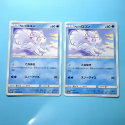 Pokemon NM x2 Alolan Vulpix 23 Japanese SM-P Promo 2016 - Image 1