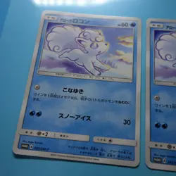 Pokemon NM x2 Alolan Vulpix 23 Japanese SM-P Promo 2016 - Image 2