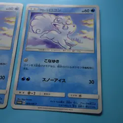 Pokemon NM x2 Alolan Vulpix 23 Japanese SM-P Promo 2016 - Image 3