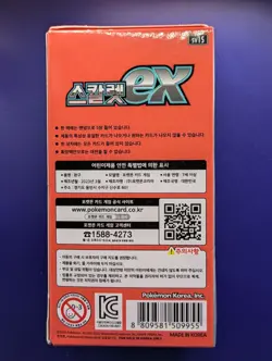 Scarlet & Violet Base Booster BOX - Korean ver.SV1S Pokemon - UK Seller - Image 2