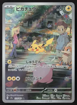 Pikachu Art Rare 173/165 Pokemon JP 151 SV2a - Image 1