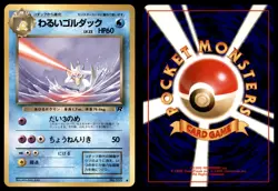 DARK GOLDUCK NO. 055 TEAM ROCKET POKEMON JAPANESE UNCOMMON LP - Image 1