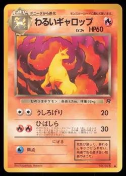 DARK RAPIDASH NO. 078 TEAM ROCKET POKEMON JAPANESE COMMON - Image 2