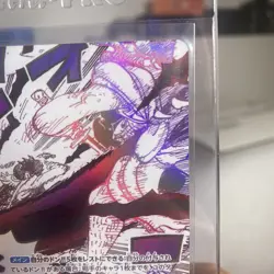 One Piece Divine Departure | OP13-076 | Japanese | R Alt Art | NM - Image 3