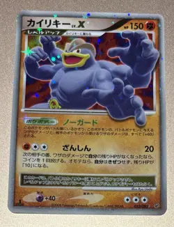 Pokemon Japanese 2008 Stormfront 1st Edition 052 Lv X Holo Machamp Card! - Image 1