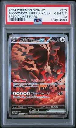 2024 POKEMON JPN SV8A-TERASTAL FEST EX #225 BLOODMOON URSALUNA EX PSA 10 - Image 1
