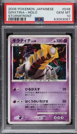 2008 Pokemon Japanese Stormfront Holo Giratina #48 PSA 10 - Image 1