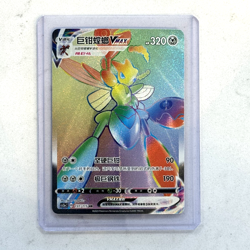 PTCG Pokemon Card Chinese Scizor VMAX HR CS2aC 137/115 Sword & Shield - Image 1