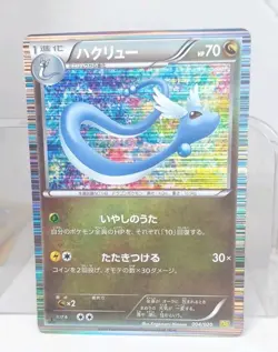 Dragonair 004/020 Dragon Selection DS 1st Ed Japanese Holo Rare Pokemon Card NM - Image 1