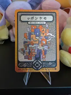 Pokai Gaku - Missingno - Art Yeuh - 152/152 - Gold Holo - Custom Pokemon Card - Image 1