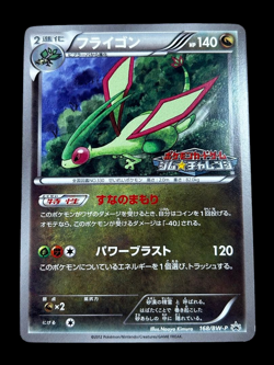 Pokemon Card Japanese Flygon PROMO 168/BW-P Gym Challenge condition M So - Image 1