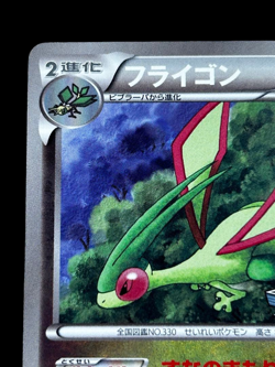 Pokemon Card Japanese Flygon PROMO 168/BW-P Gym Challenge condition M So - Image 2