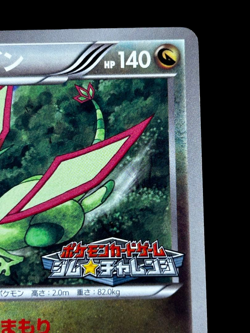 Pokemon Card Japanese Flygon PROMO 168/BW-P Gym Challenge condition M So - Image 3