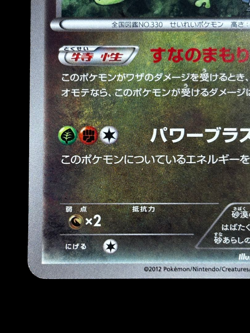 Pokemon Card Japanese Flygon PROMO 168/BW-P Gym Challenge condition M So - Image 4