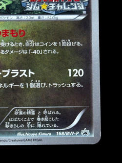 Pokemon Card Japanese Flygon PROMO 168/BW-P Gym Challenge condition M So - Image 5