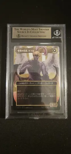 Kefka Court Mage Borderless Surge Foil Final Fantasy JPN BGS 9.5 Graded - Image 2