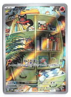 Litten Art Rare SV5M: Cyber Judge 075/071 Japanese Pokemon TCG NM - Image 1