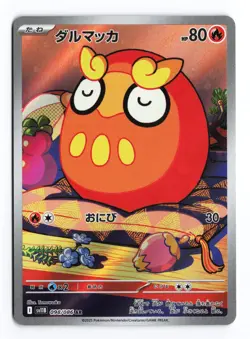 Darumaka 098/086 Black Bolt 2025 Art Rare Japanese Pokemon TCG NM - Image 1