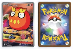 Darumaka 098/086 Black Bolt 2025 Art Rare Japanese Pokemon TCG NM - Image 3