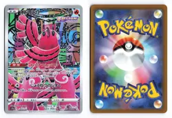 Oricorio 176/172 VSTAR Universe 2022 Art Rare Japanese Pokemon TCG NM - Image 3
