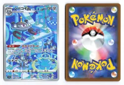 Magnezone 193/172 VSTAR Universe 2022 Art Rare Japanese Pokemon TCG NM - Image 3