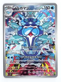 Palafin 111/108 Ruler of the Black Flame 2023 Art Rare Japanese Pokemon TCG NM - Image 1