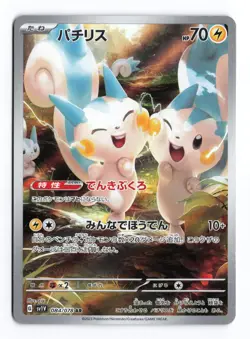 Pachirisu 084/078 Violet ex 2023 Art Rare Japanese Pokemon TCG NM - Image 1