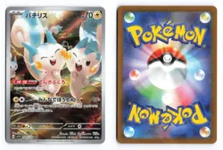 Pachirisu 084/078 Violet ex 2023 Art Rare Japanese Pokemon TCG NM - Image 3