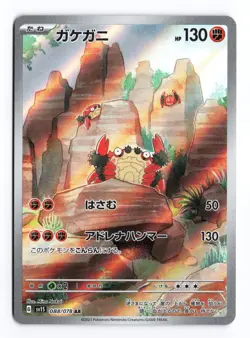 Klawf 088/078 Scarlet ex 2023 Art Rare Japanese Pokemon TCG NM - Image 1