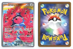 Flamigo 082/071 Clay Burst 2023 Art Rare Japanese Pokemon TCG NM - Image 3