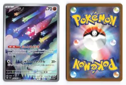 Minior 070/062 Raging Surf 2023 Art Rare Japanese Pokemon TCG NM - Image 3