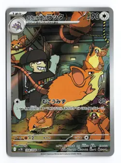 Team Rocket's Raticate 108/098 Glory of the Rocket Gang Japanese Pokemon TCG NM - Image 1