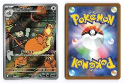 Team Rocket's Raticate 108/098 Glory of the Rocket Gang Japanese Pokemon TCG NM - Image 3