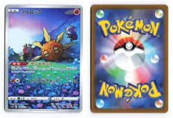 Solrock 189/172 VSTAR Universe 2022 Art Rare Japanese Pokemon TCG NM - Image 3