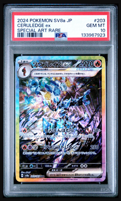2024 POKEMON JPN SV8A-TERASTAL FEST EX SPECIAL ART RARE #203 CERULEDGE EX PSA 10 - Image 1