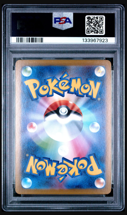 2024 POKEMON JPN SV8A-TERASTAL FEST EX SPECIAL ART RARE #203 CERULEDGE EX PSA 10 - Image 2