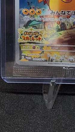 Pikachu 001/SV-P Sealed Scarlet & Violet PROMO Sealed Pokemon Card Japanese - Image 4