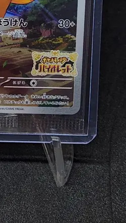 Pikachu 001/SV-P Sealed Scarlet & Violet PROMO Sealed Pokemon Card Japanese - Image 5