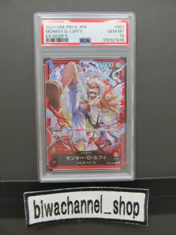 PSA 10| 2024 One Piece Card Luffy ST21-001 EX GEAR 5 Starter Deck Japanese #710a - Image 1