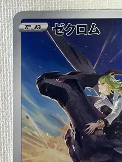 Zekrom CHR 195/184 S8b VMAX Climax Pokemon Card Japanese 2021 (Near Mint) - Image 2