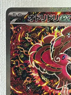 Oricorio ex SAR 111/080 M2 Inferno X Pokemon Card Japanese 2025 (Near Mint) - Image 2