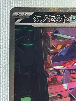 Genesect ex SAR 172/086 Black Bolt sv11B Pokemon Card Japanese 2025 (Near Mint) - Image 2